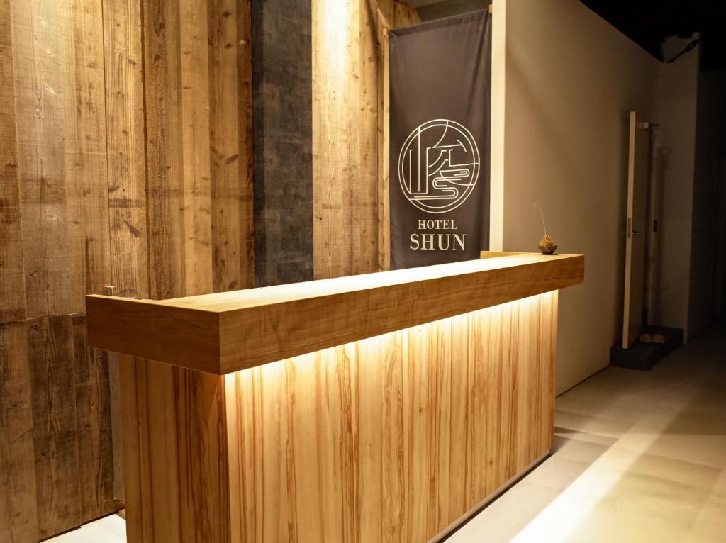 Hotel Shun 객실