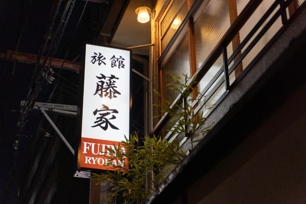 設施