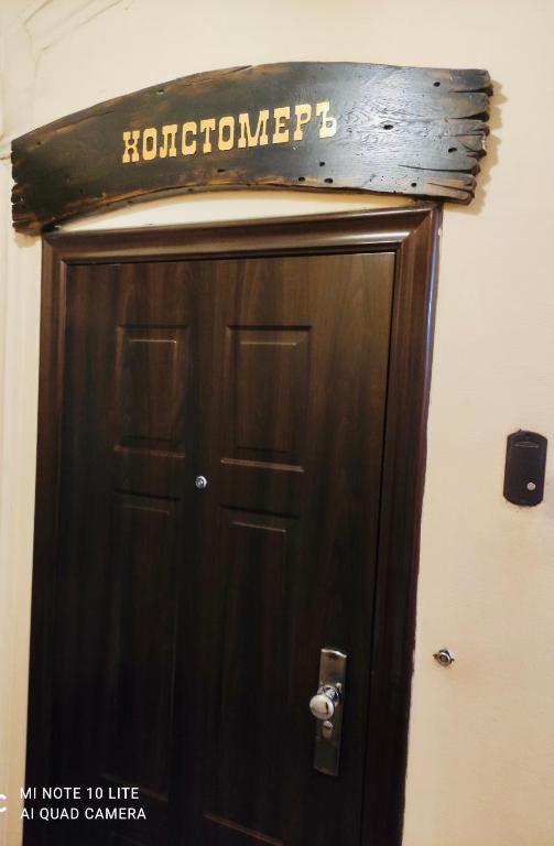 Kholstomer Hotel photo