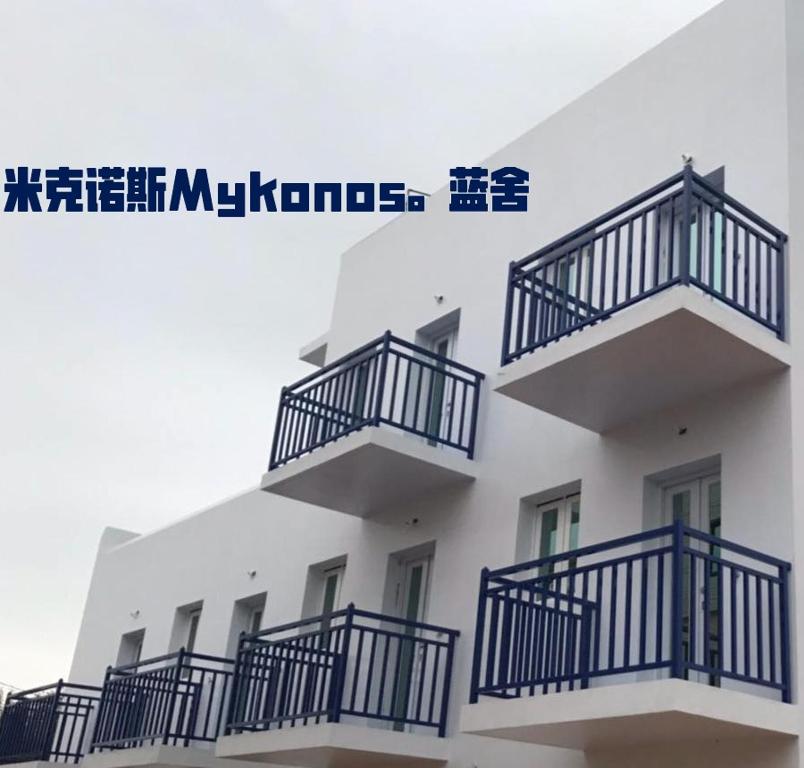 Blue House 호텔 이미지 1