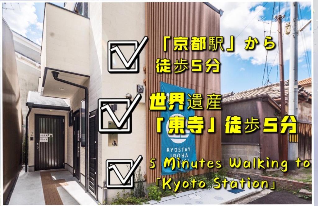 KYOSTAY Iroha Soragi 1 - Vacation STAY 03847v, Kjóto