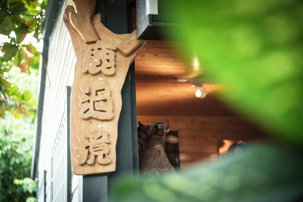 Deer Crossing B&B 호텔 이미지 1