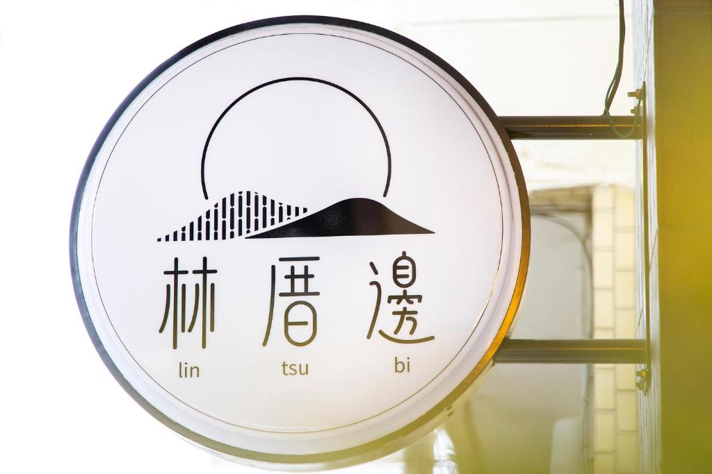 Lin Cuo Bian Homestay 호텔 이미지 1