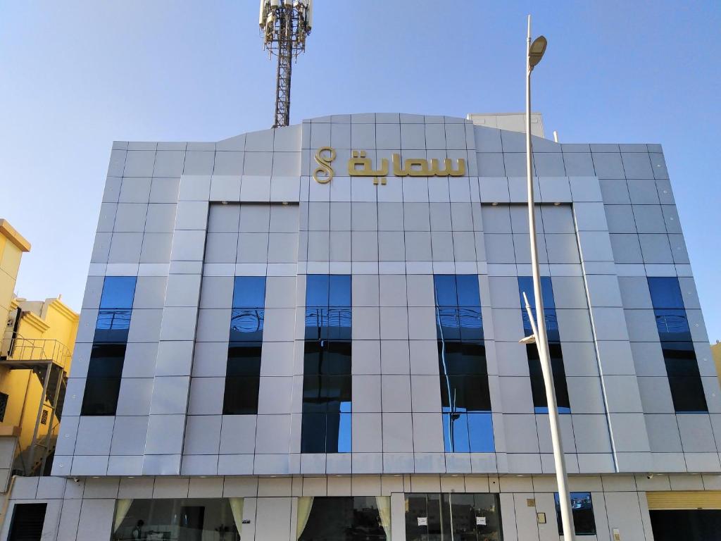 Samayah Hotel Apartments — Hotel in Riyadh