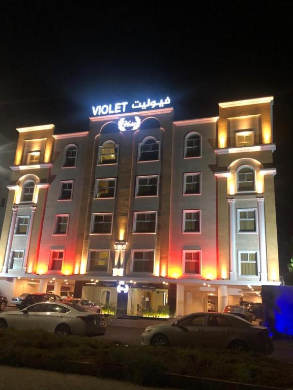 World of Violet فيوليت — Hotel in Al-Khobar