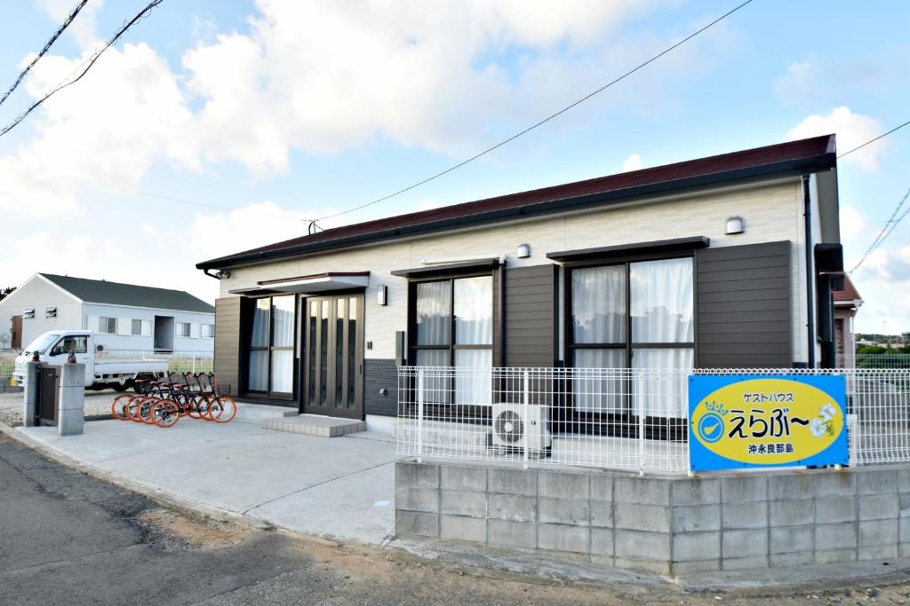 ゲストハウスえらぶ〜 — Hotel in Okinoerabujima