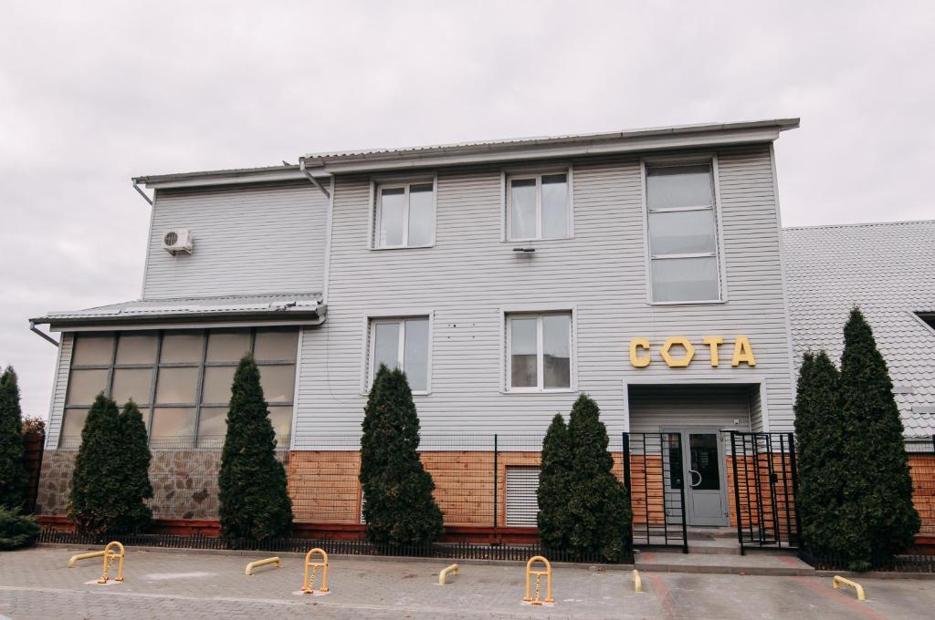 СОТА Апартаменты & SPA