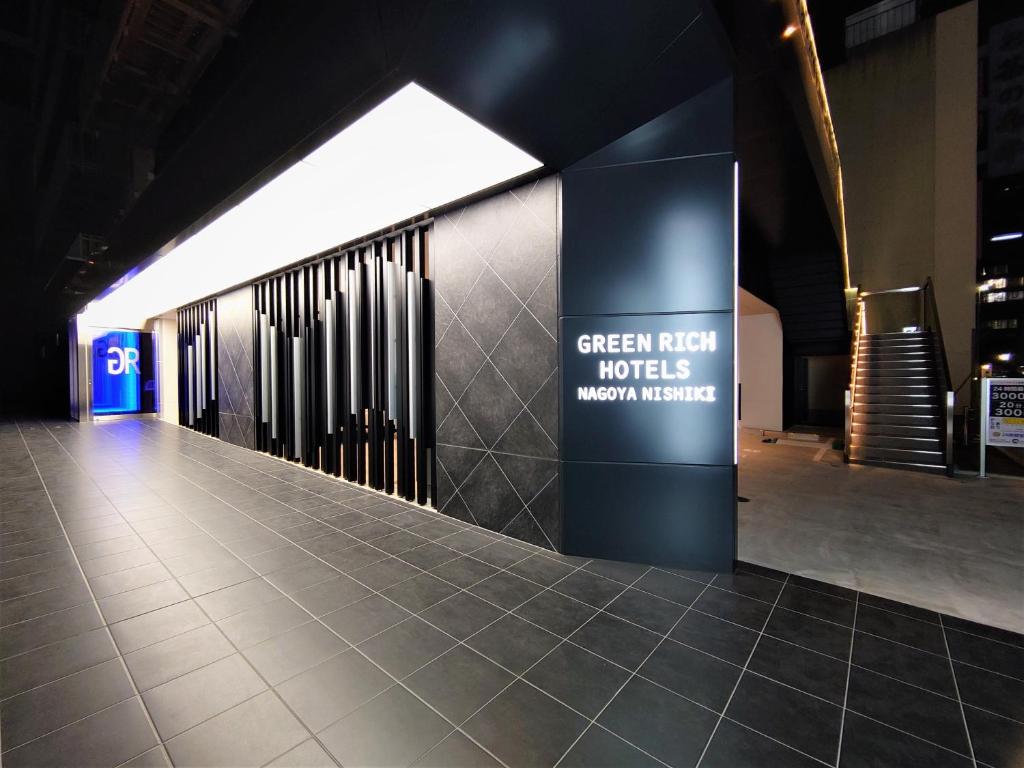 Entrance, Green Rich Hotel Nagoyanishiki Artificial hot spring Futamata Yunohana in Nagoya