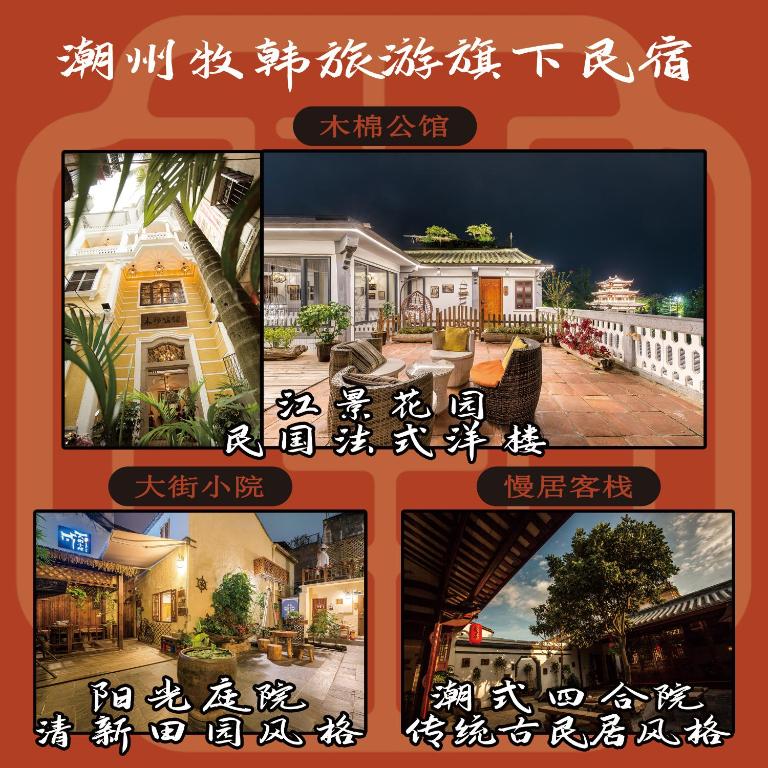 Chaozhou Hello Inn photo
