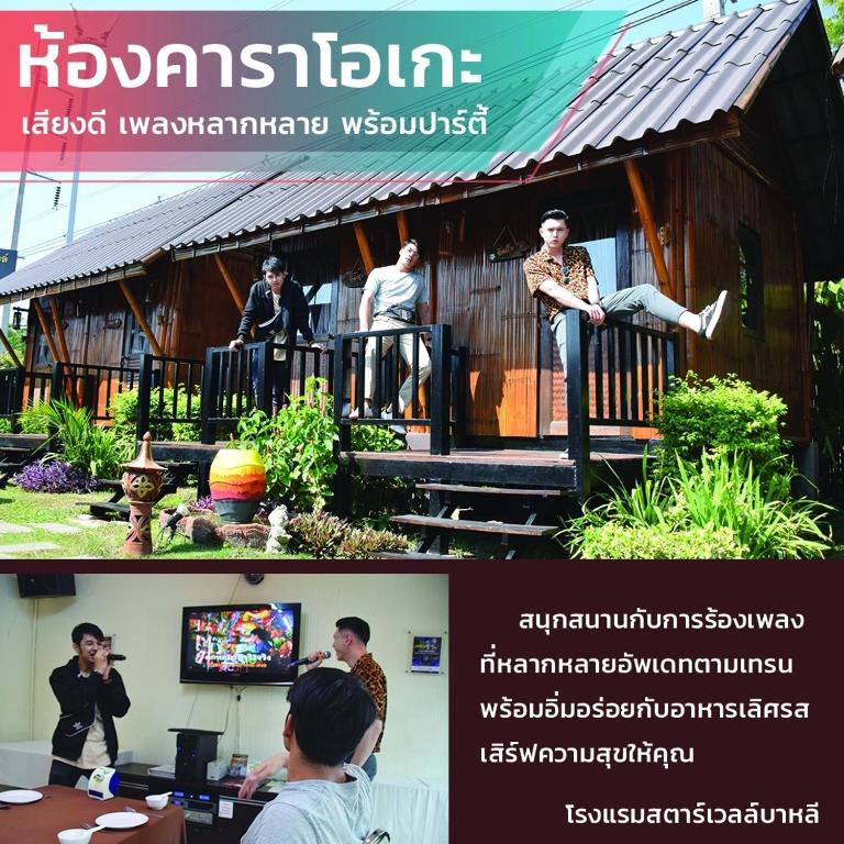 Recreational facilities