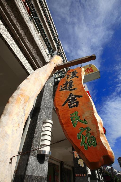 Cruise Homestay 호텔 이미지 2