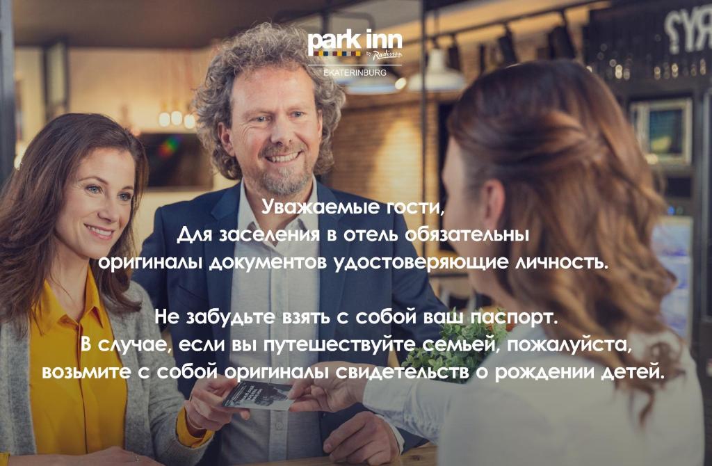 Park Inn by Radisson Ekaterinburg photo