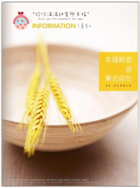 Sweet Suger B&B, Luodong