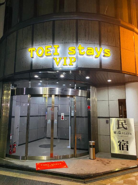 東瀛 Stays502富士 お洒落な和室部屋