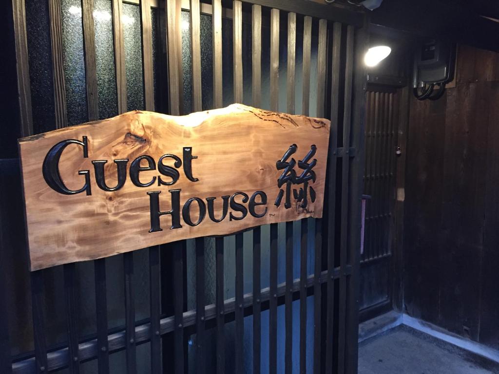 Entrance, guesthouse絲 -ito-ゲストハウスイト in Takaoka