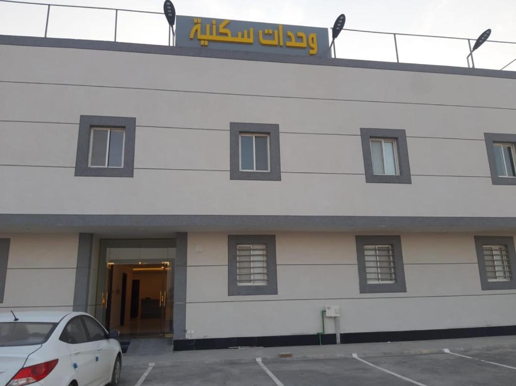 دانة القادسية للوحدات السكنية المفروشة — Hotel in Riyadh