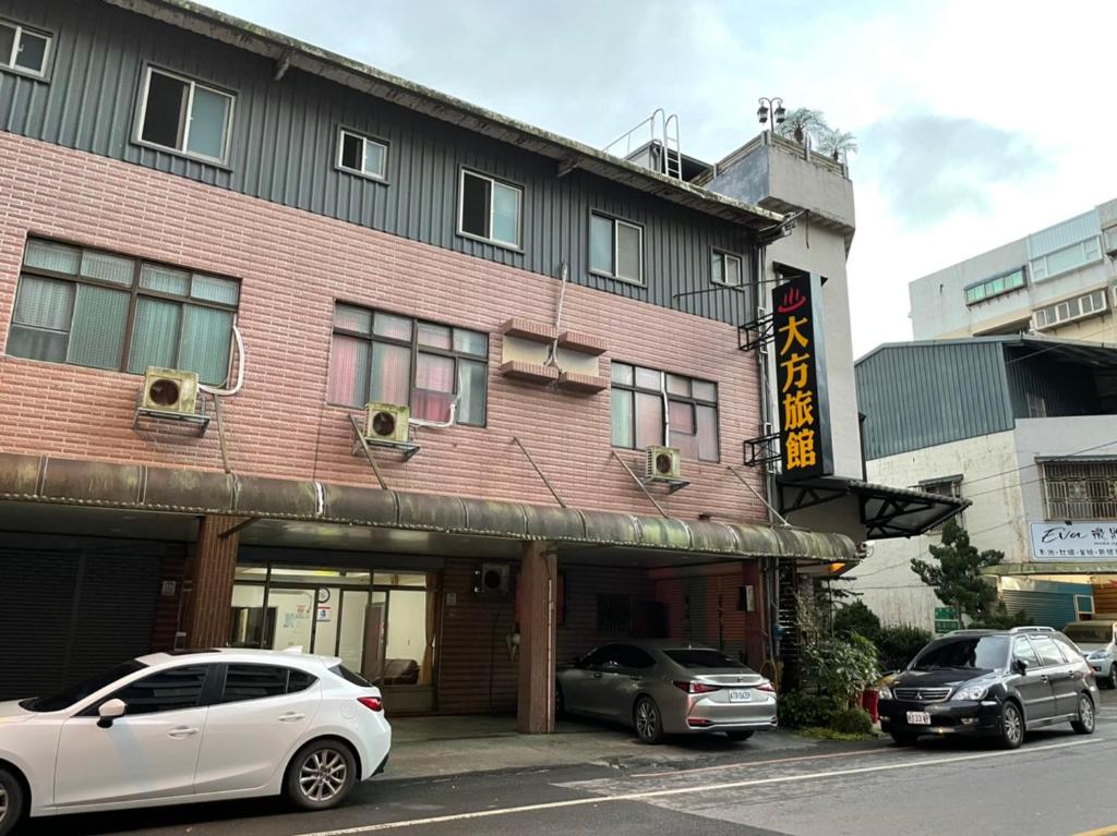 Da Fang Hotel — Hotel in Yilan