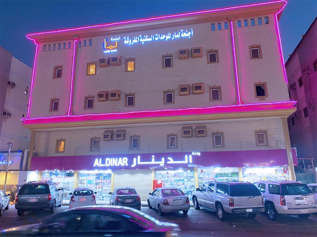 اجنحة لمار للشقق المفروشة