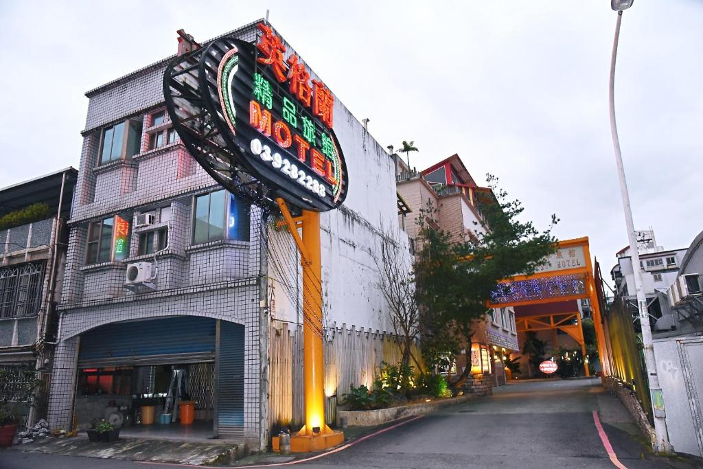 England Motel photo