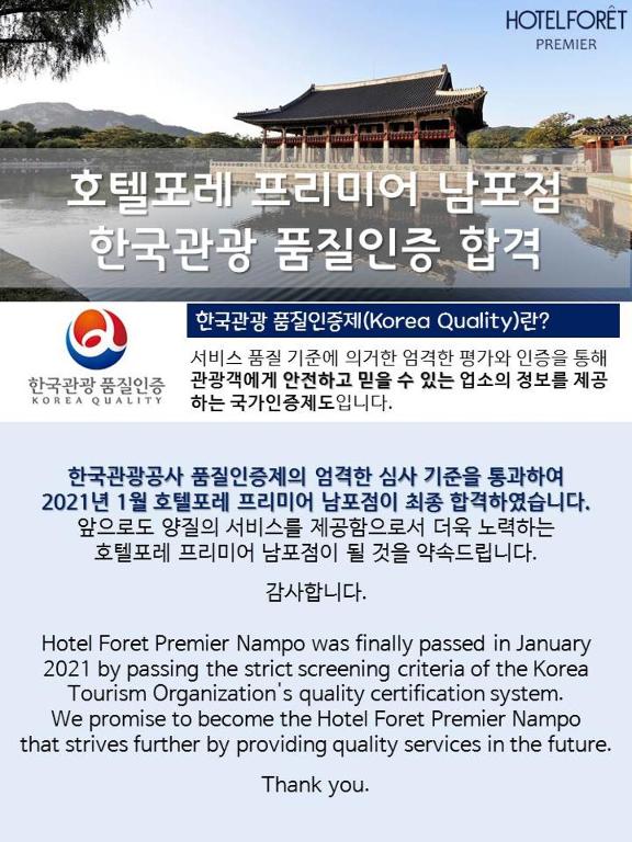 Hotel Foret Premier Nampo (Korea Quality)