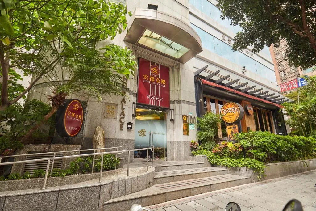 台北宏都金殿饭店，位于台北的酒店