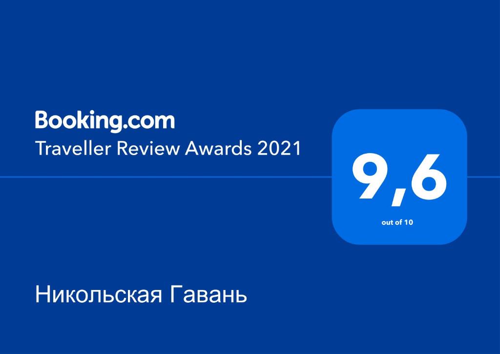Никольская Гавань photo