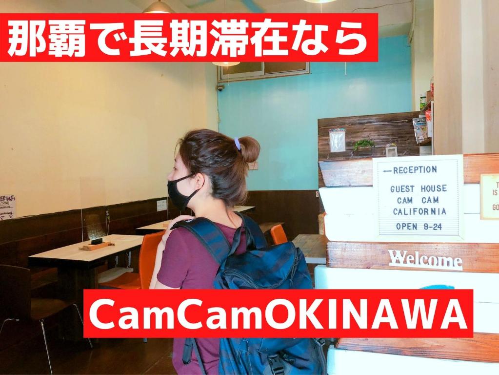 Guesthouse CamCam Okinawa photo