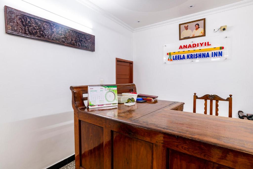 ANADIYIL LEELAKRISHNA INN photo