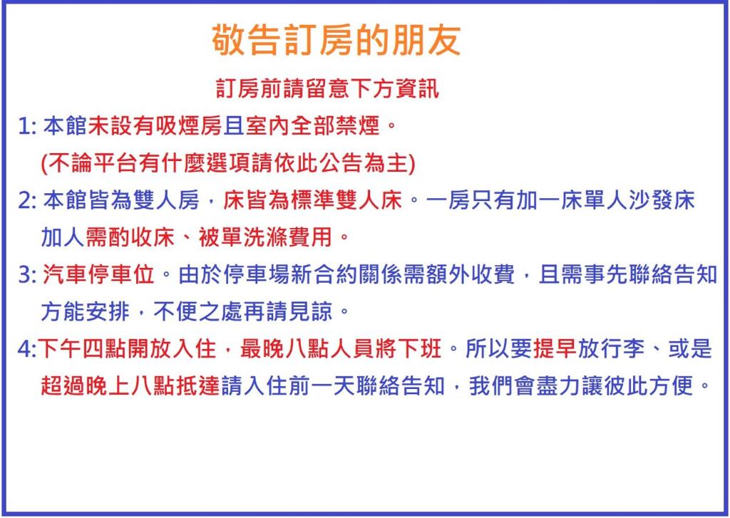 羅東平價宿