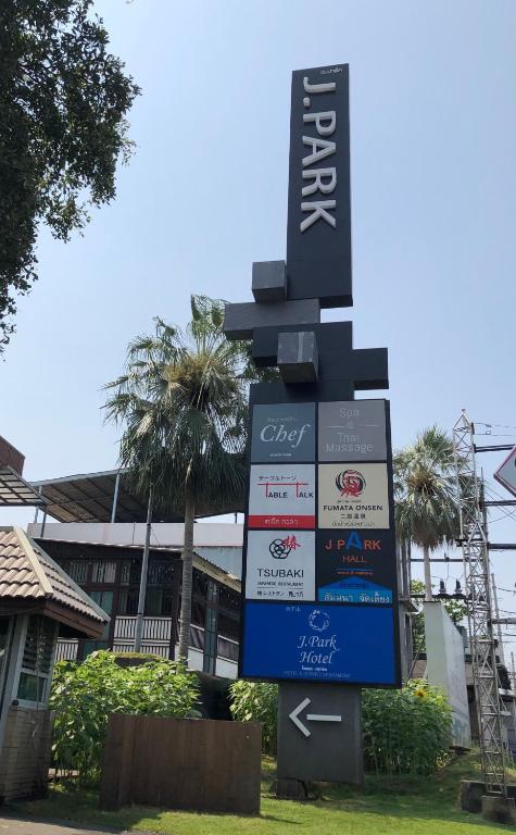 ทางเข้า