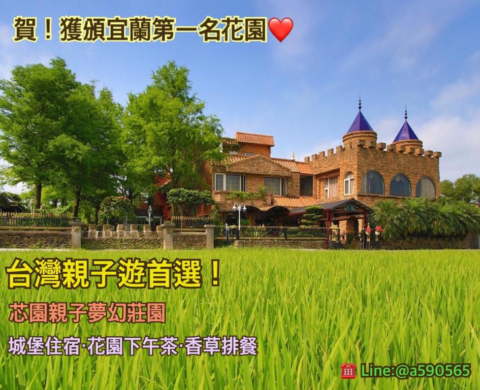 設施