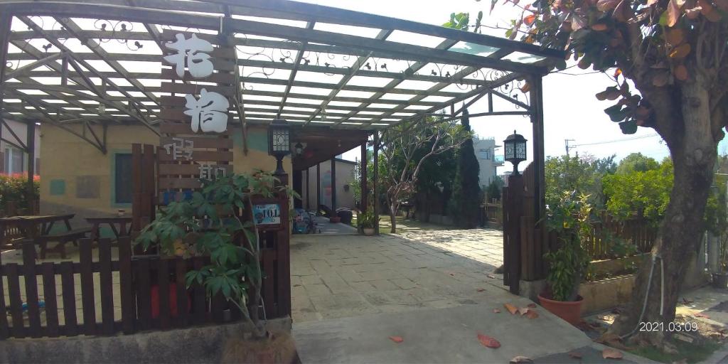 花宿 民宿