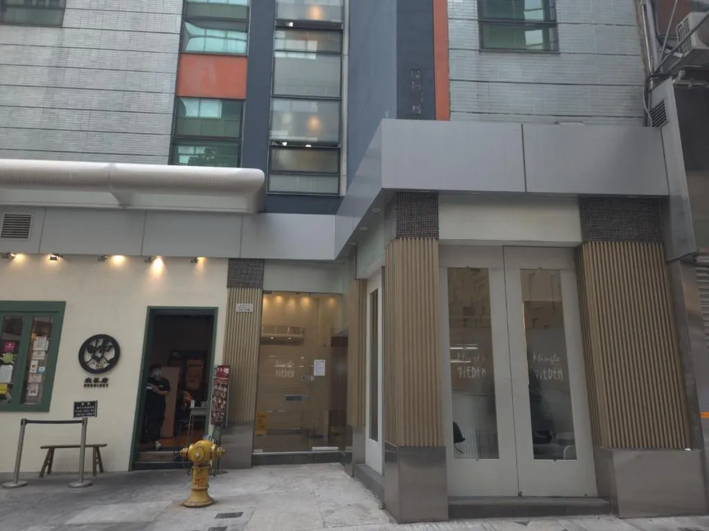 名樂居 At The Eden，位于香港的酒店