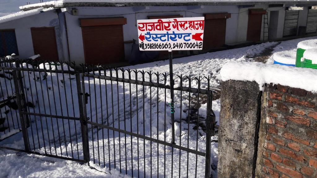 Rajveer Guest House photo