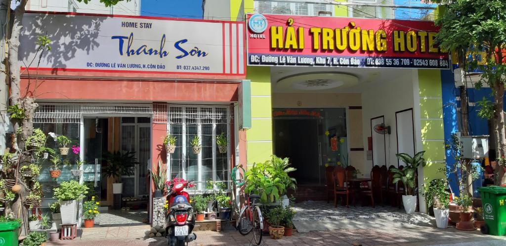 홈스테이 탄손 호텔 이미지 1