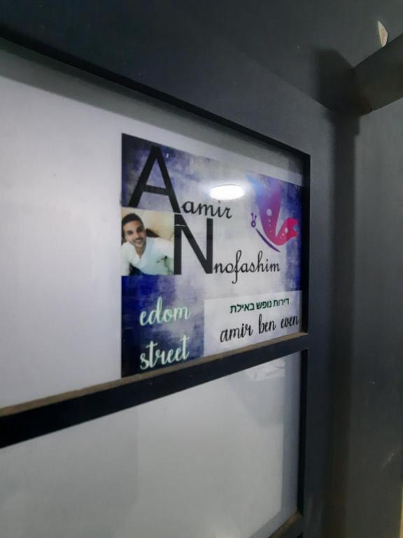 AN golden suite, Ejlat