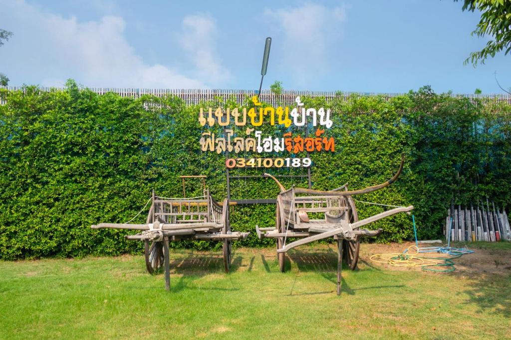 Feel like home แบบบ้านบ้าน photo