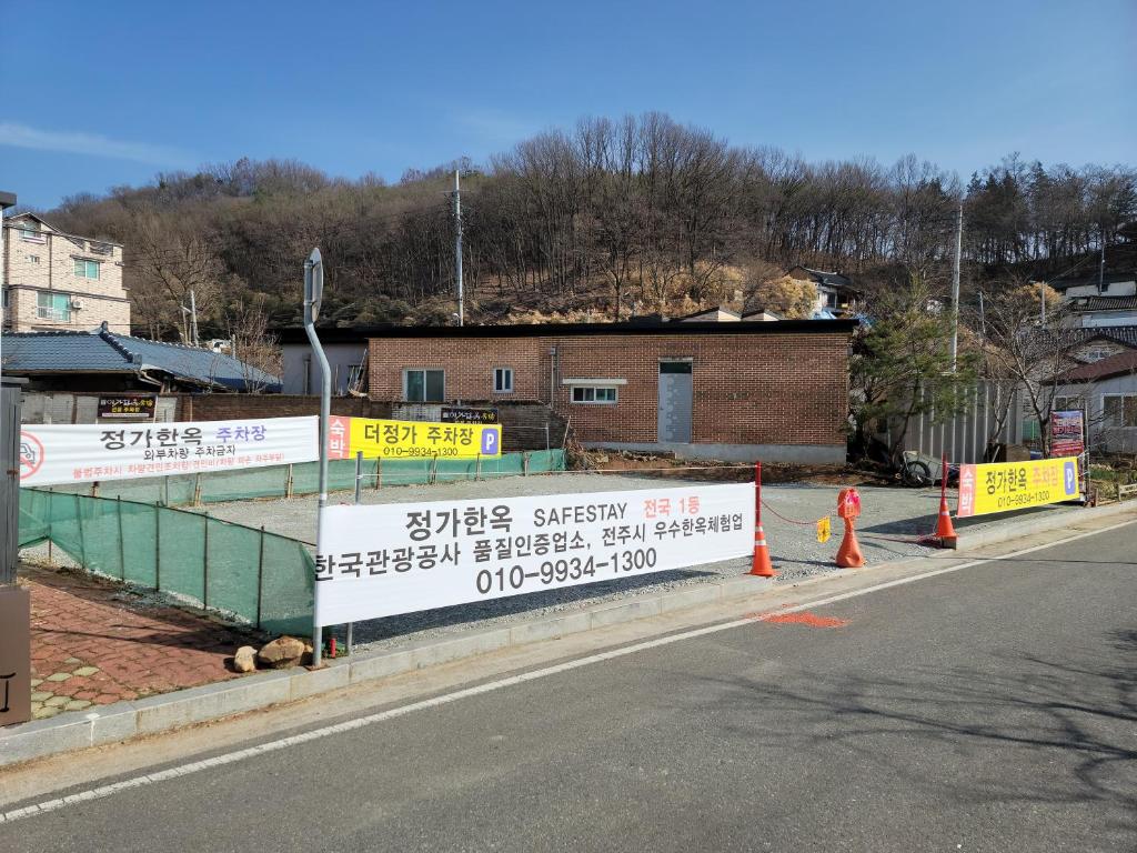 Jeonju Jeongga Hanok Pension photo