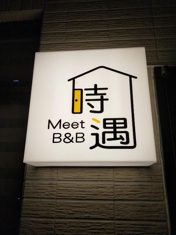 Meet BnB 호텔 이미지 2