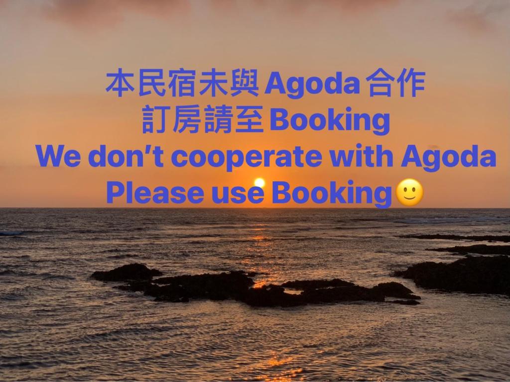 南灣陽光皮小妞 Pii hostel photo