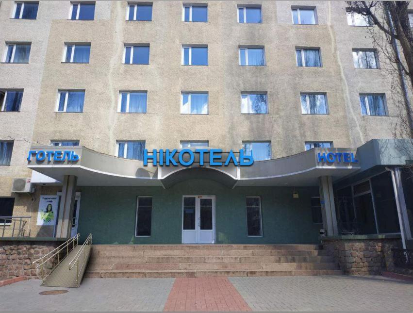 Nikotel Hotel Mykolaiv
