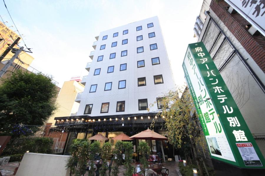 Urban Hotel Tokyo Fuchu Nishiguchi 호텔 이미지 1