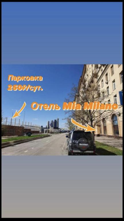 Mia Milano Hotel photo