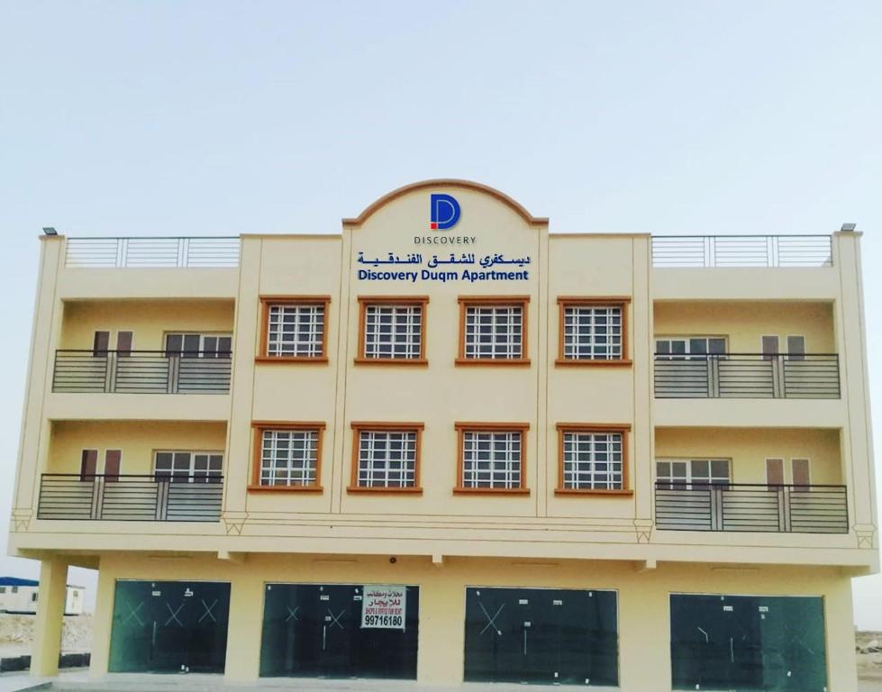 Discovery Duqm Apartment, Dakm