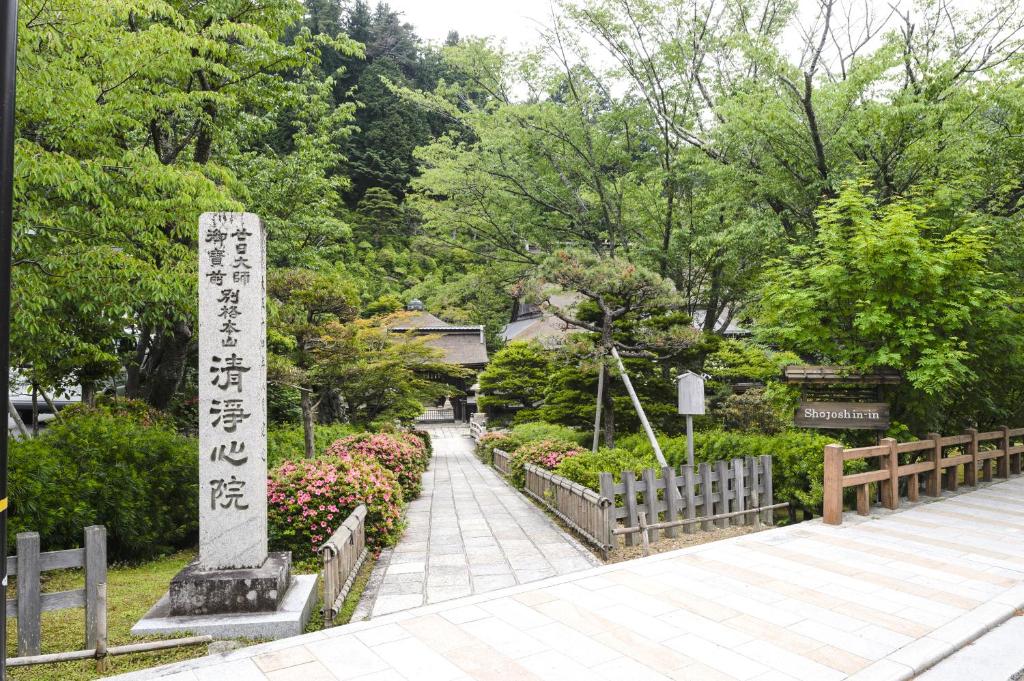 清浄心院 photo
