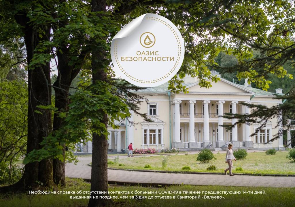 Sanatoriy Valuevo — Hotel in Moscow