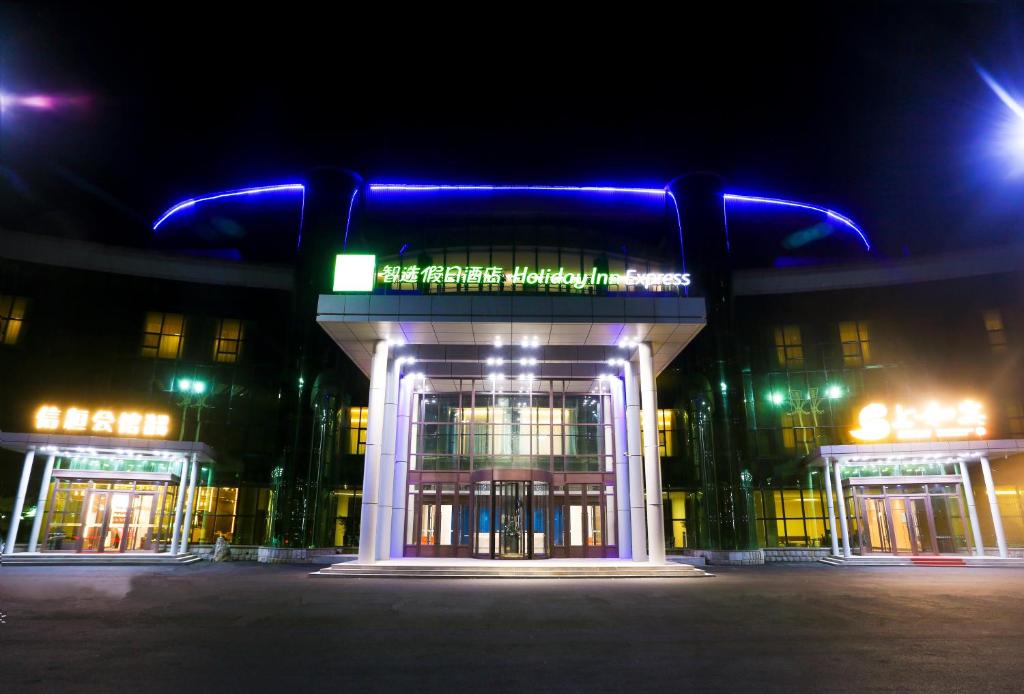 Holiday Inn Express Harbin Exhibition Center photo