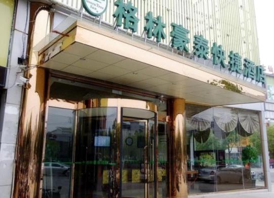 GreenTree Inn ShangHai JiangQiao JingYuan Road YuZhong Road Express Hotel photo