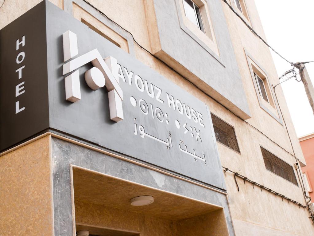 Ayouz House Hotel photo