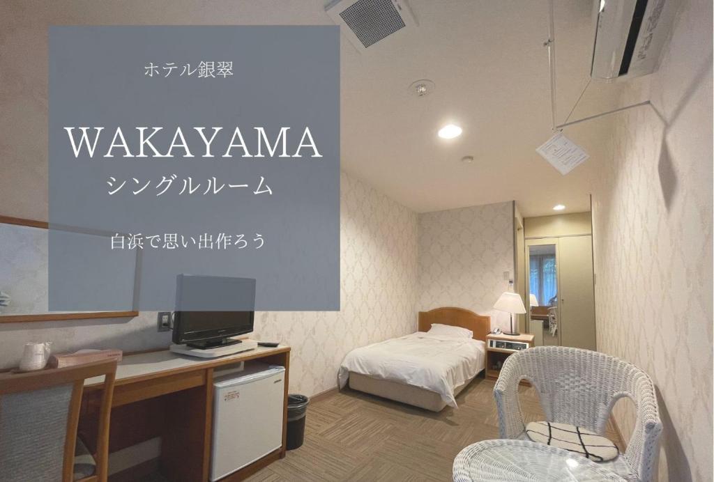 Hotel Ginsui photo